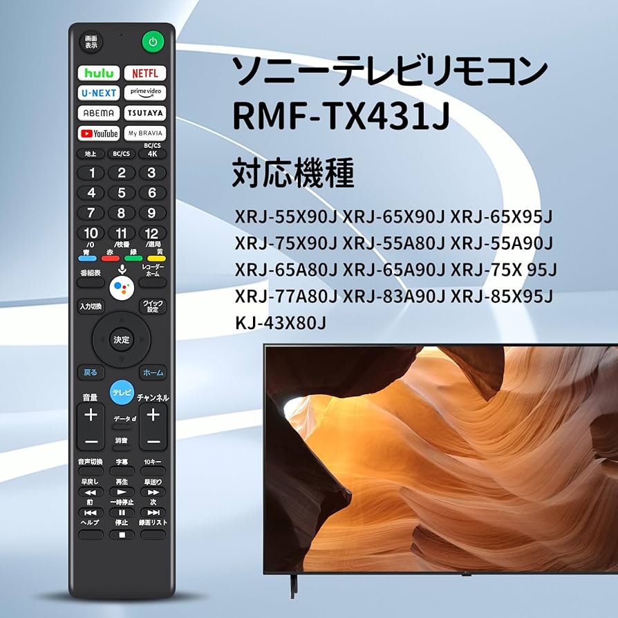 リモコン　SONY SONY RMF-TX441J,(純正・新品)｜テレビ用リモコン｜ソニー｜1